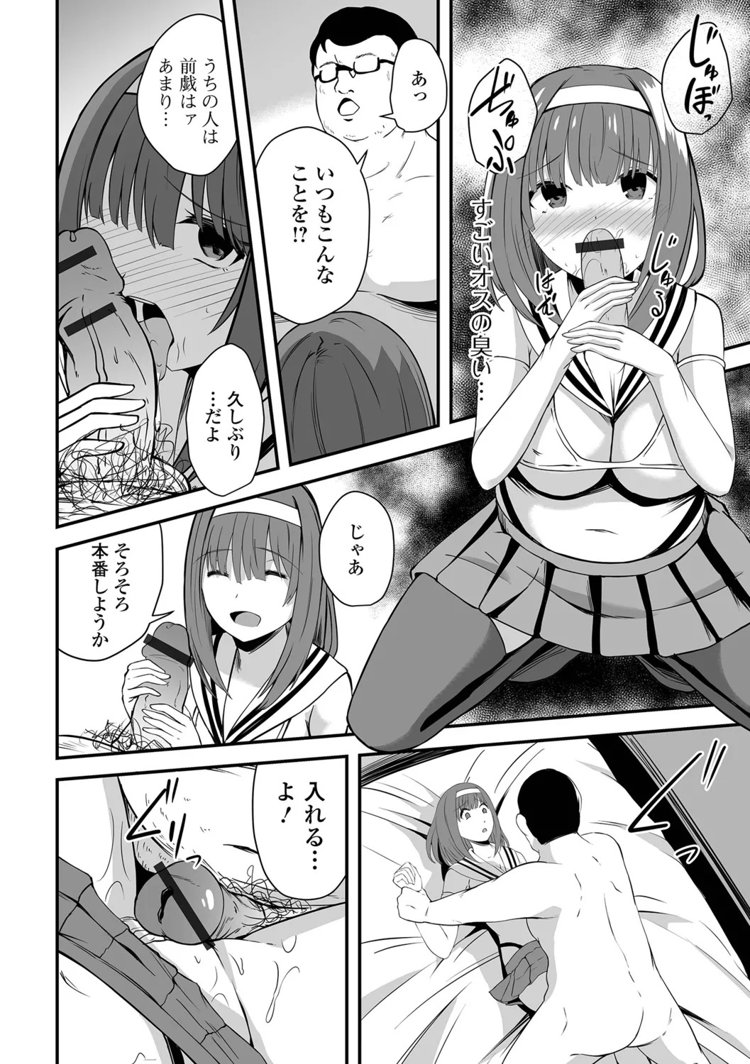 [Keiki] Hitozuma Mesuana - Page 28