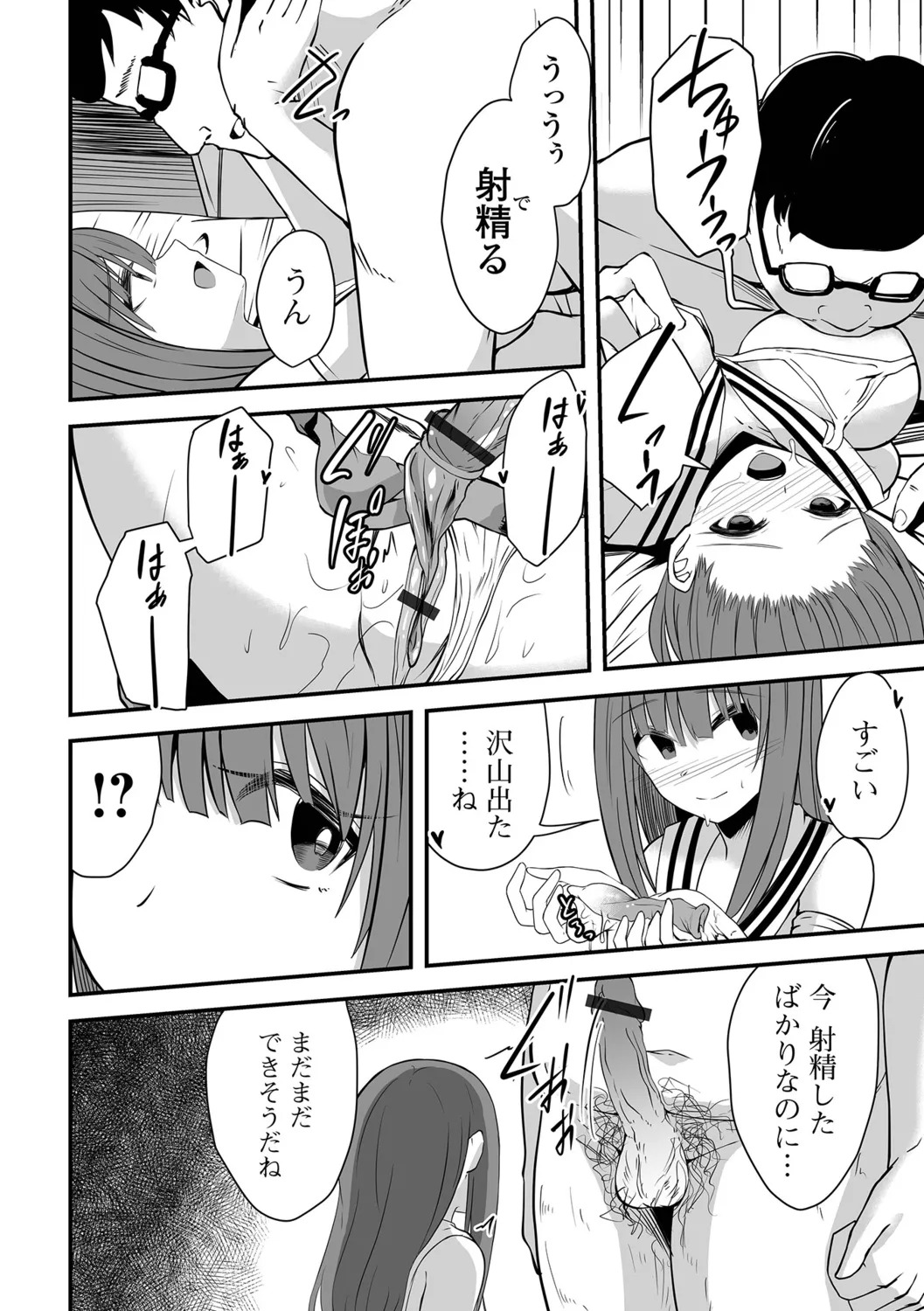 [Keiki] Hitozuma Mesuana - Page 30