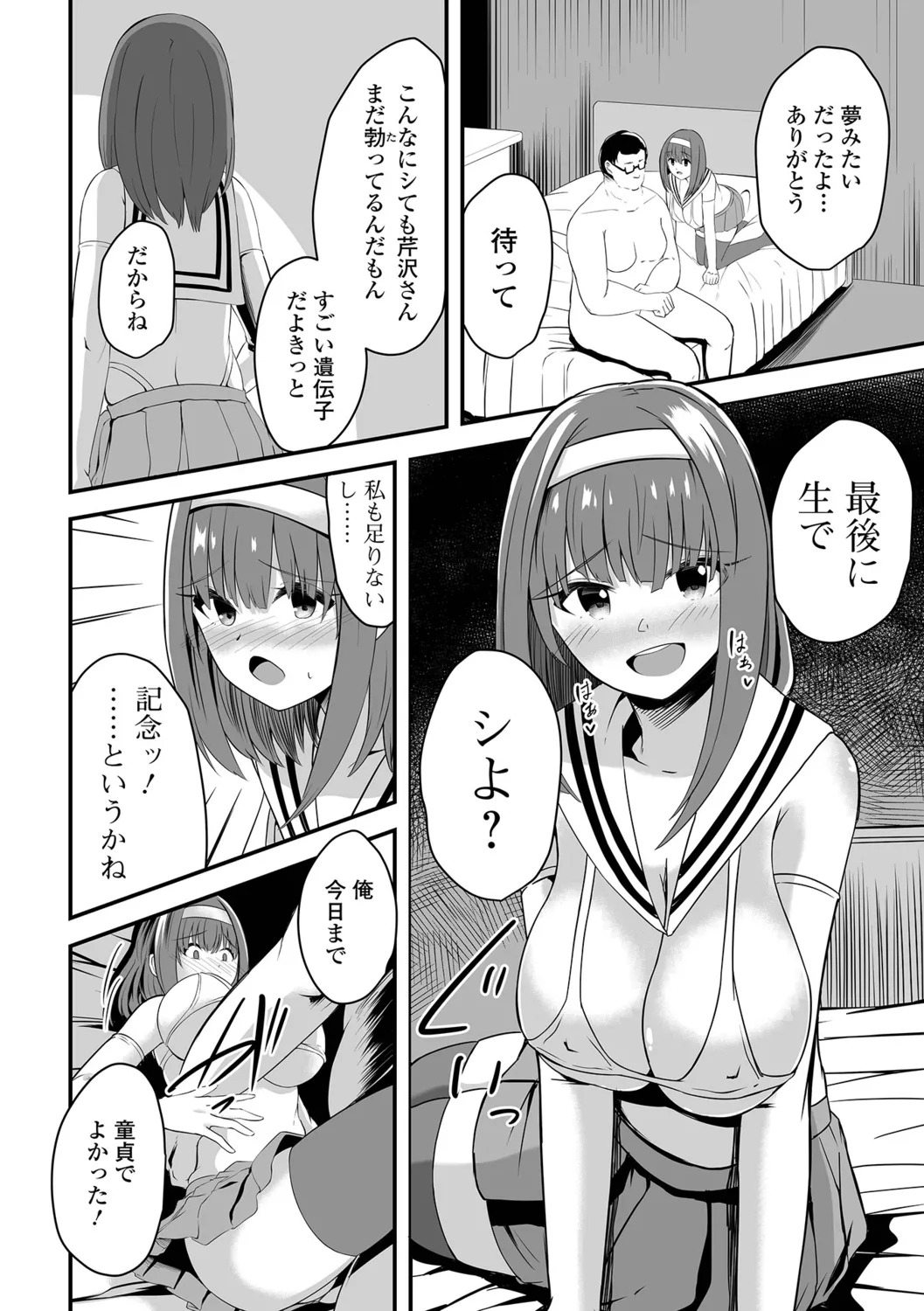 [Keiki] Hitozuma Mesuana - Page 32