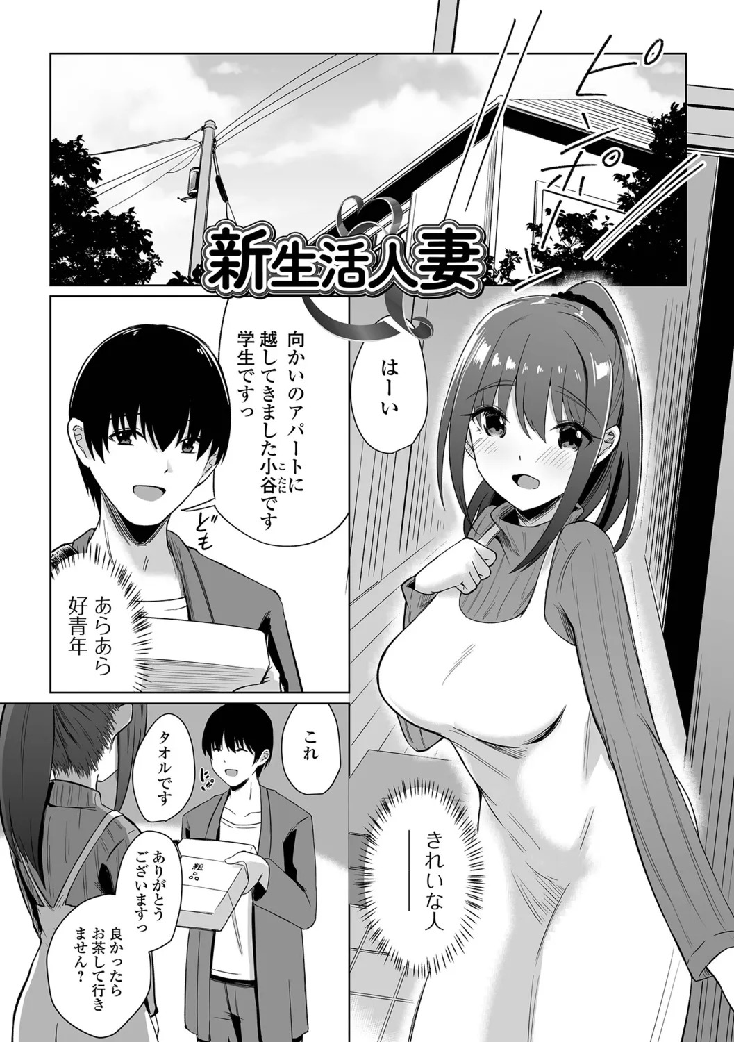[Keiki] Hitozuma Mesuana - Page 35