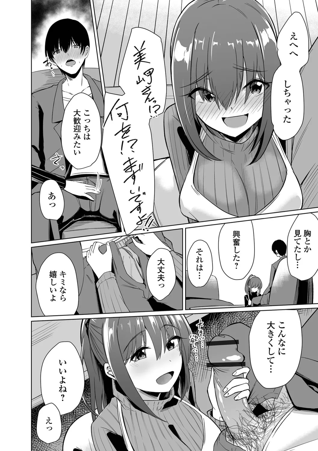 [Keiki] Hitozuma Mesuana - Page 38