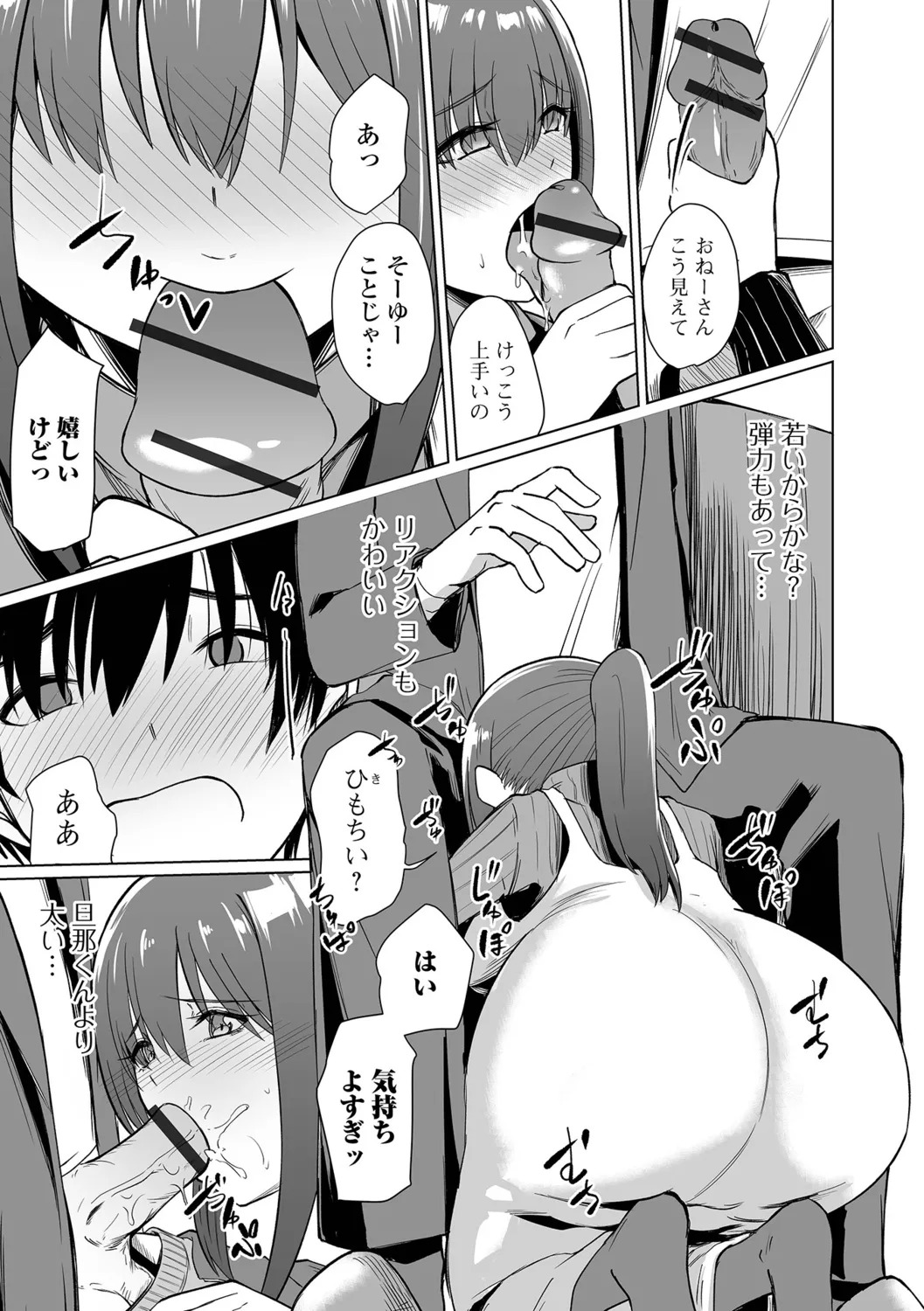 [Keiki] Hitozuma Mesuana - Page 39