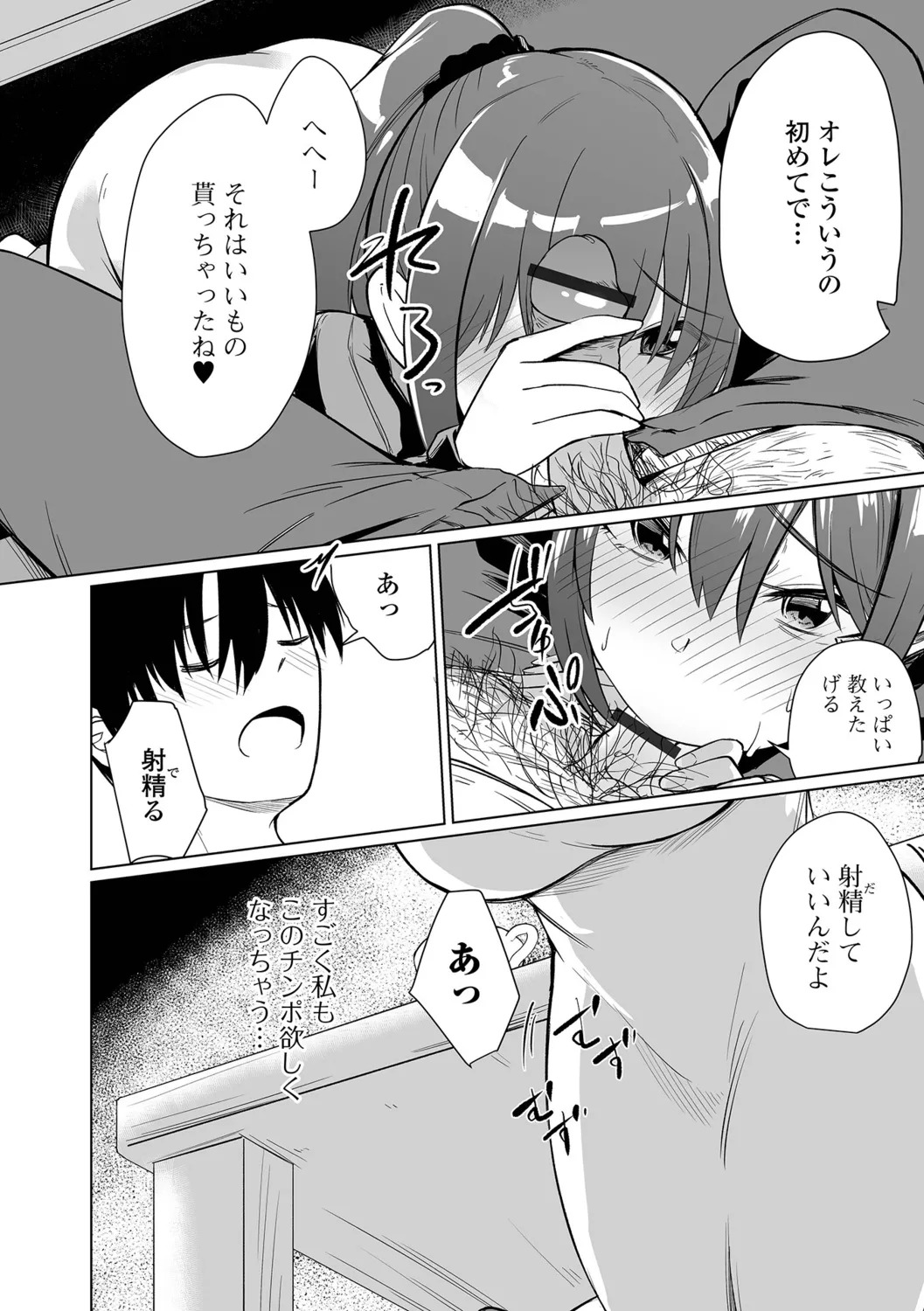 [Keiki] Hitozuma Mesuana - Page 40
