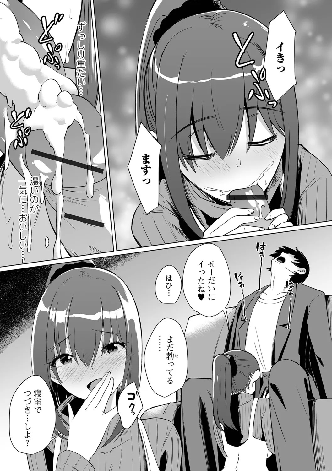 [Keiki] Hitozuma Mesuana - Page 41