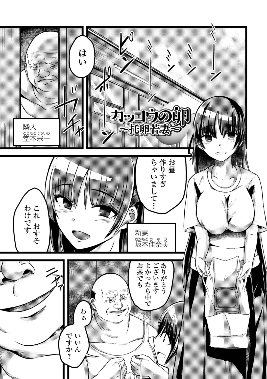 [Keiki] Hitozuma Mesuana - Page 51