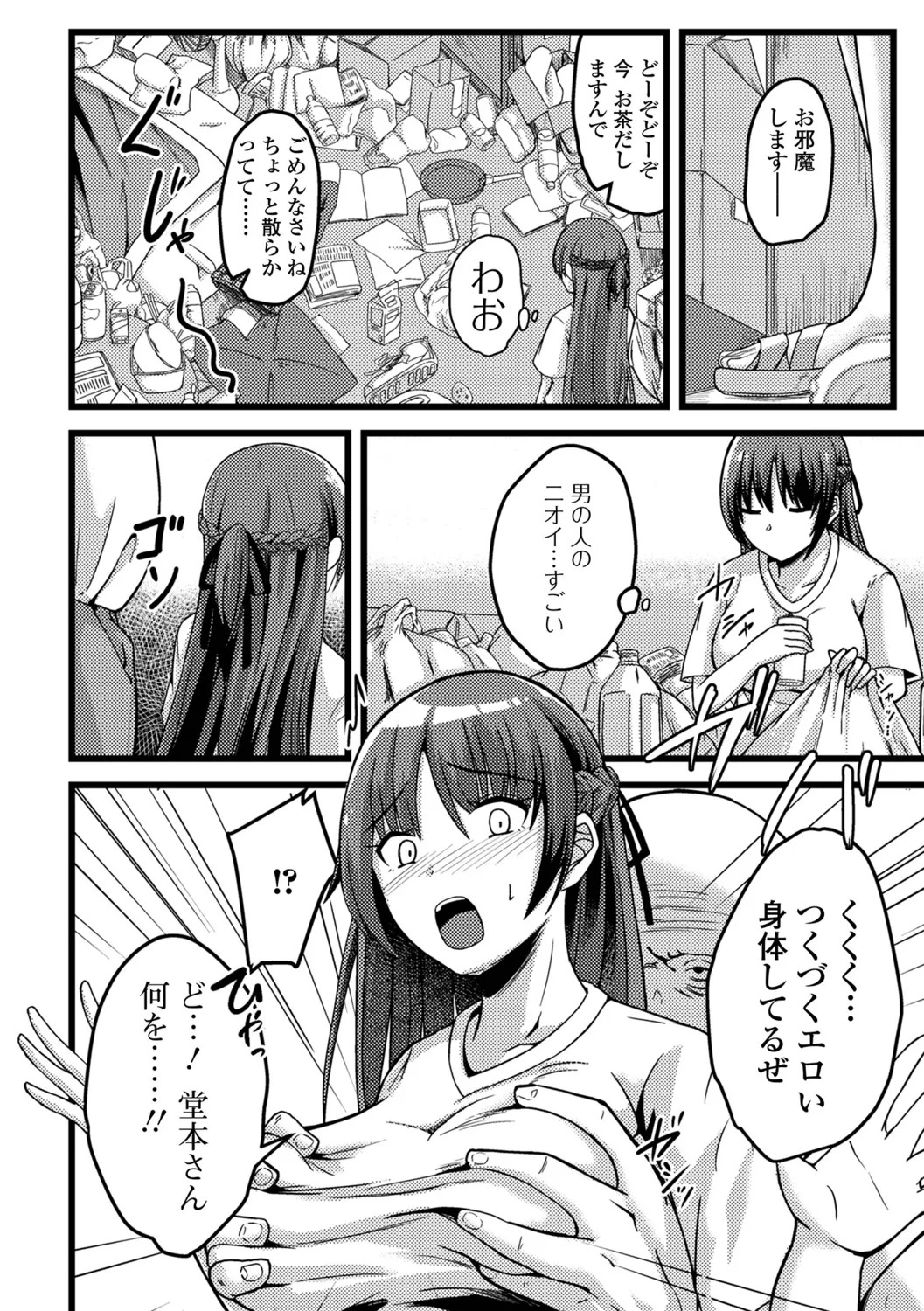 [Keiki] Hitozuma Mesuana - Page 52