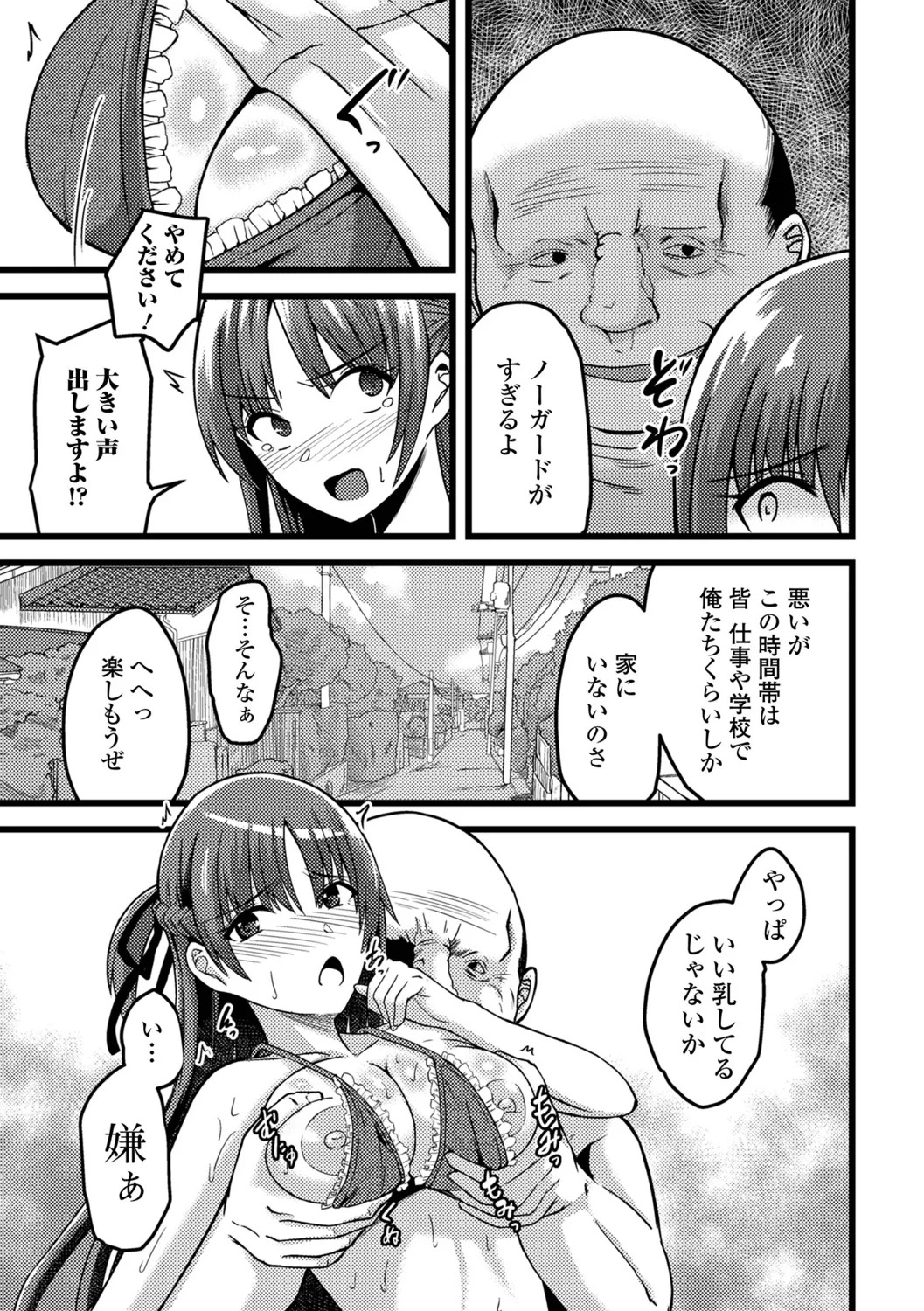 [Keiki] Hitozuma Mesuana - Page 53