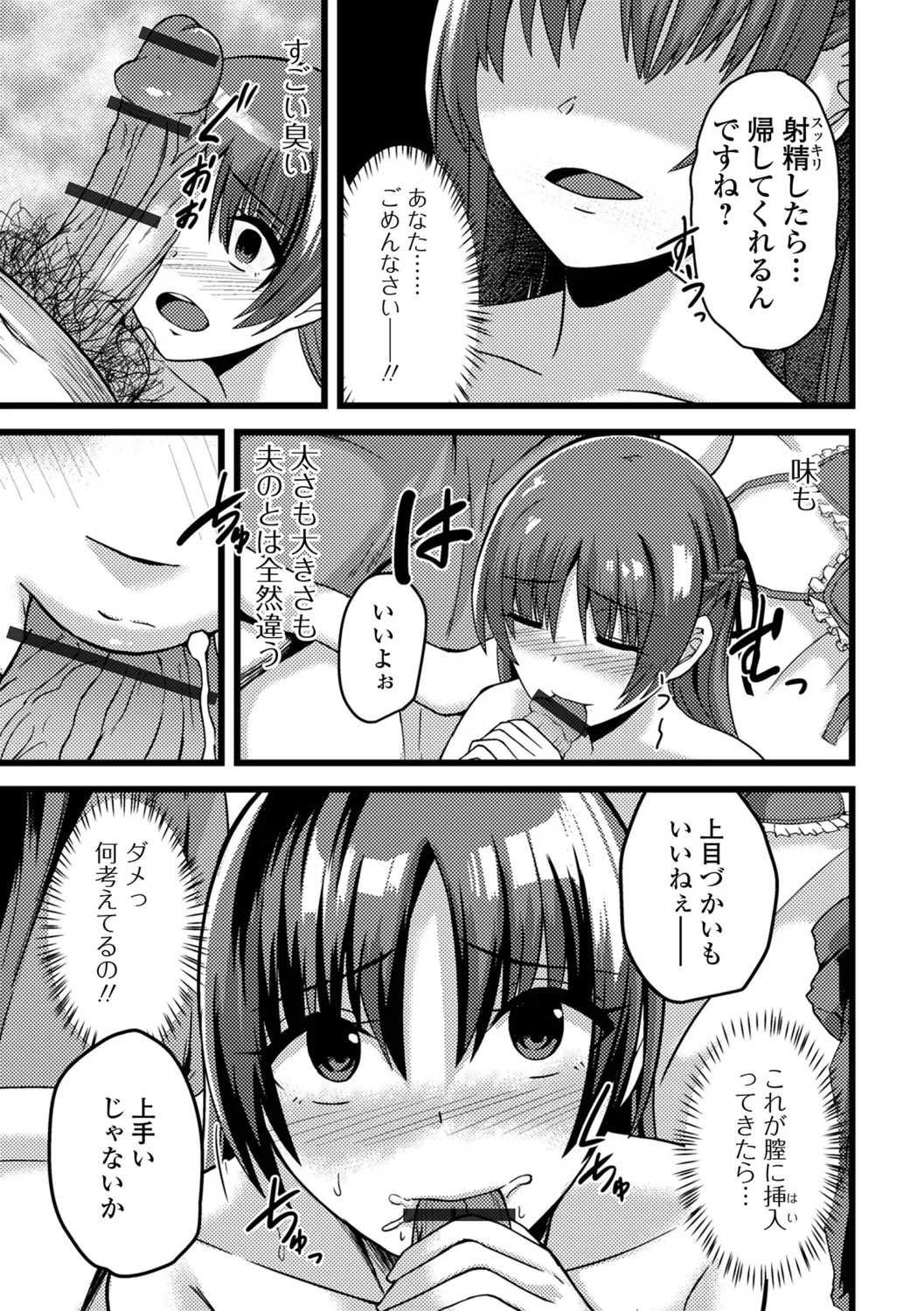 [Keiki] Hitozuma Mesuana - Page 55