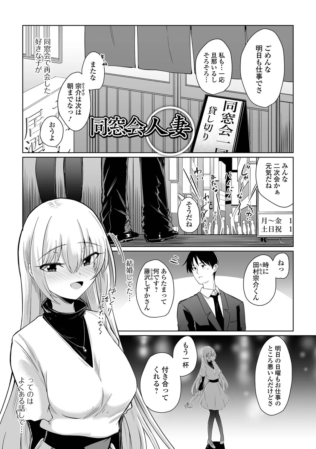 [Keiki] Hitozuma Mesuana - Page 67