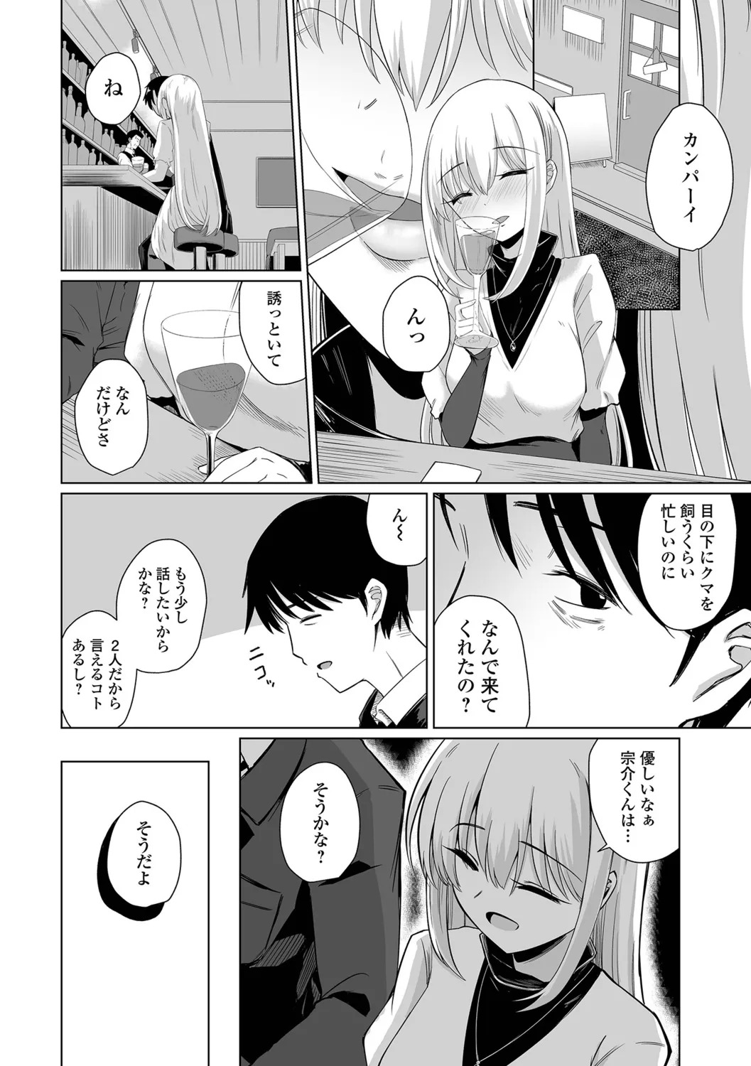 [Keiki] Hitozuma Mesuana - Page 68