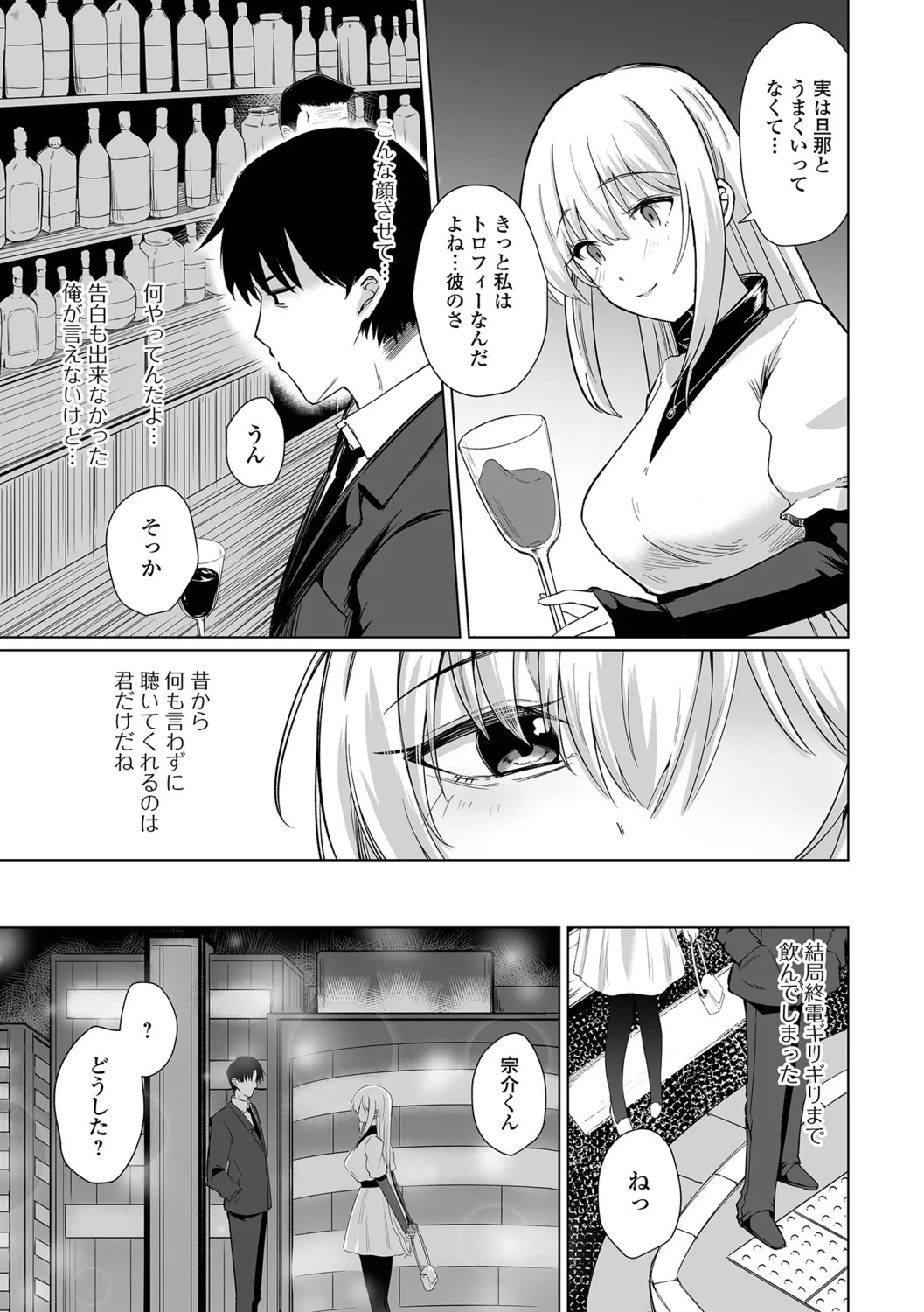 [Keiki] Hitozuma Mesuana - Page 69