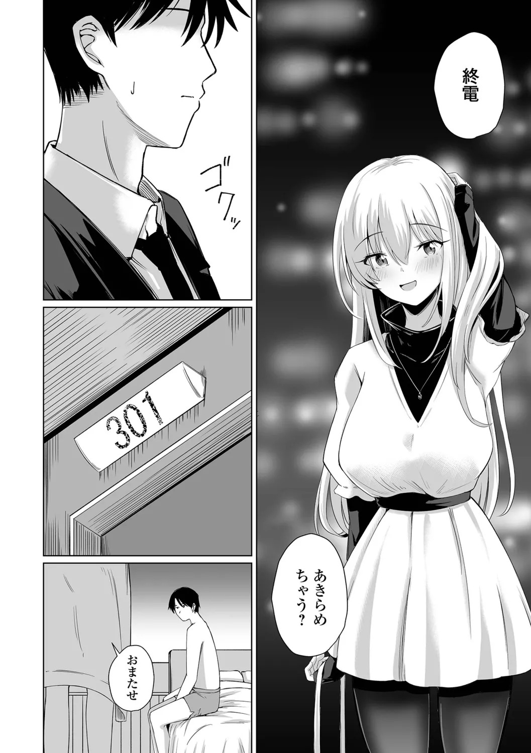 [Keiki] Hitozuma Mesuana - Page 70