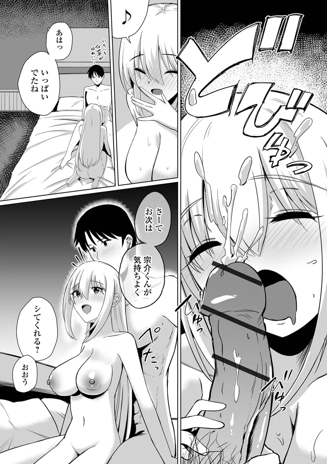 [Keiki] Hitozuma Mesuana - Page 73