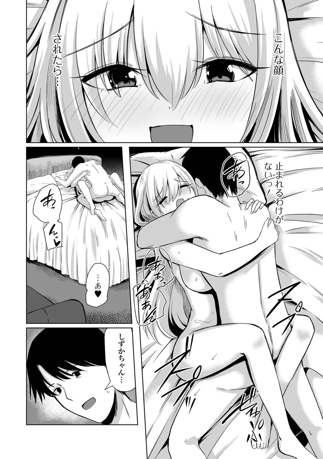 [Keiki] Hitozuma Mesuana - Page 78