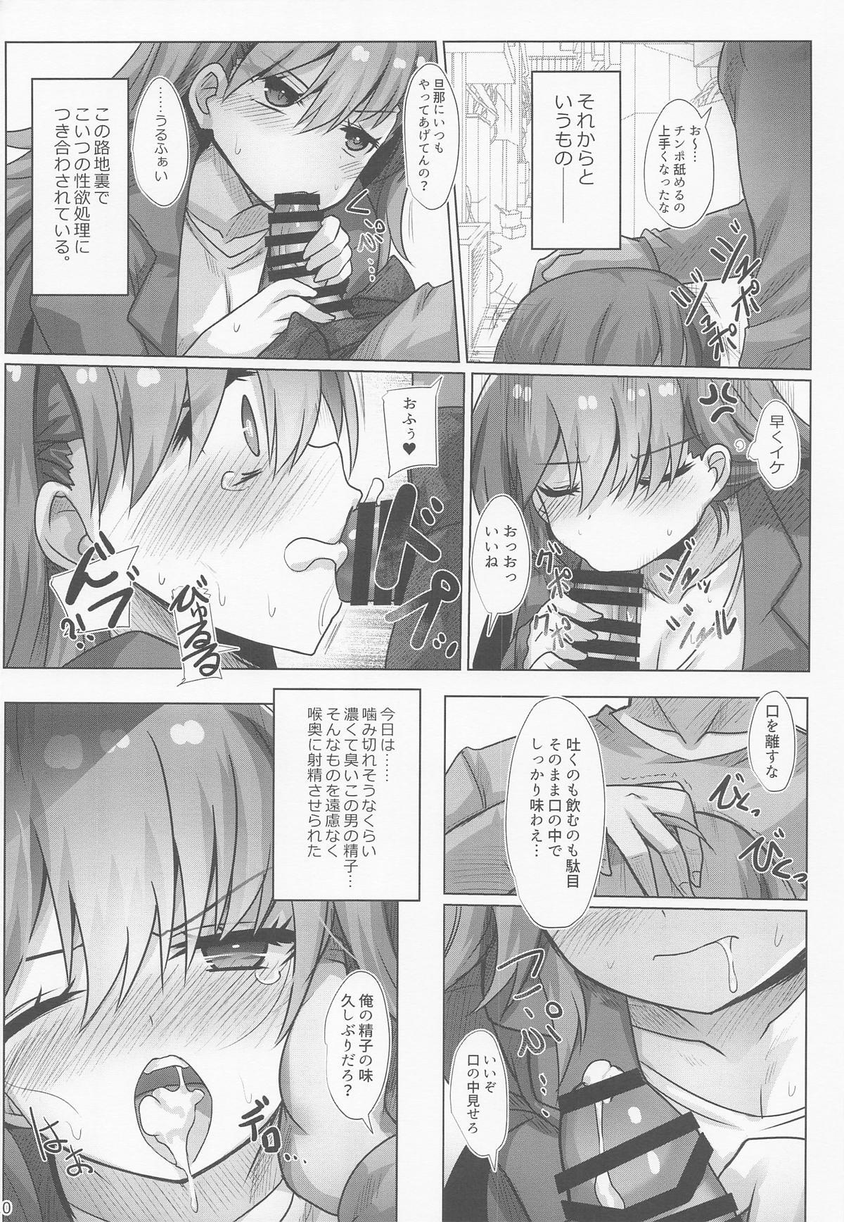 (C107) [Jigizagi (Ai Takurou)] Rojiura Adultery (Kantai Collection -KanColle-) - Page 11