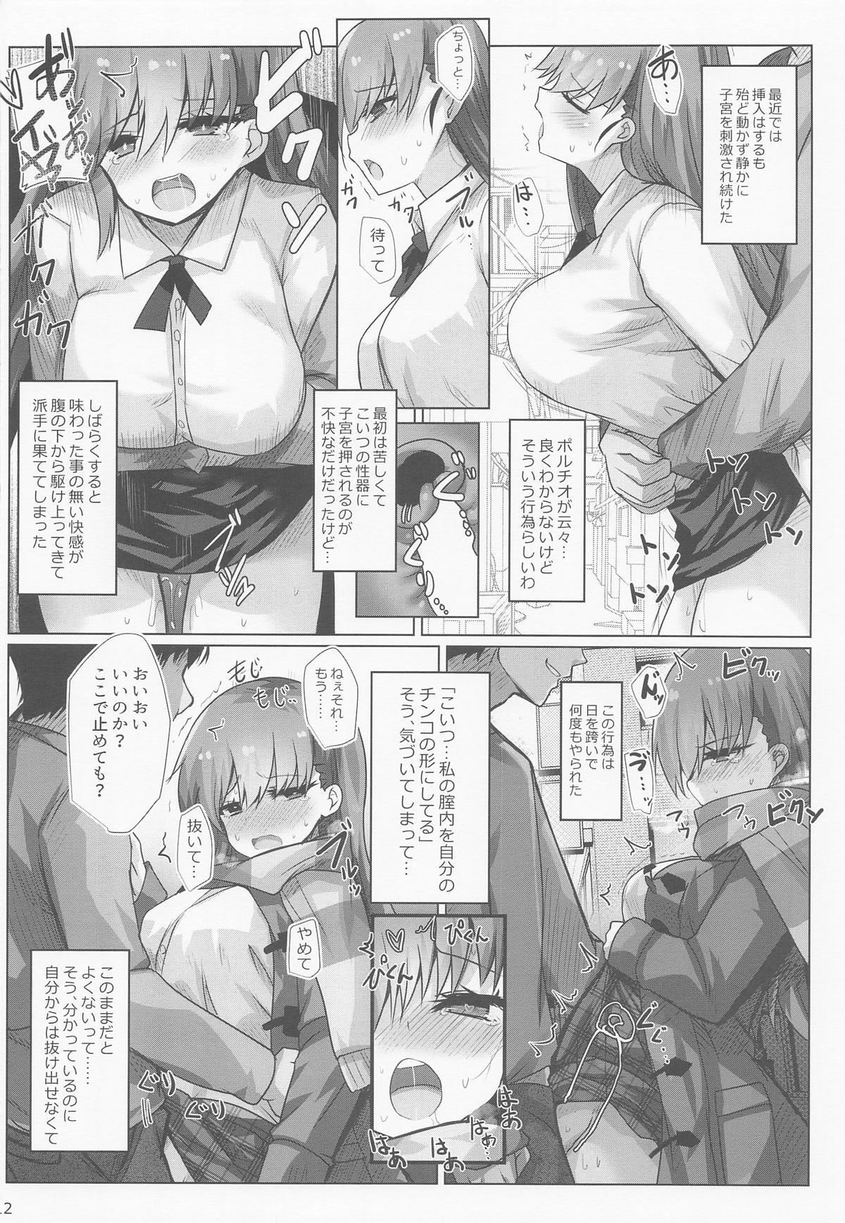 (C107) [Jigizagi (Ai Takurou)] Rojiura Adultery (Kantai Collection -KanColle-) - Page 13