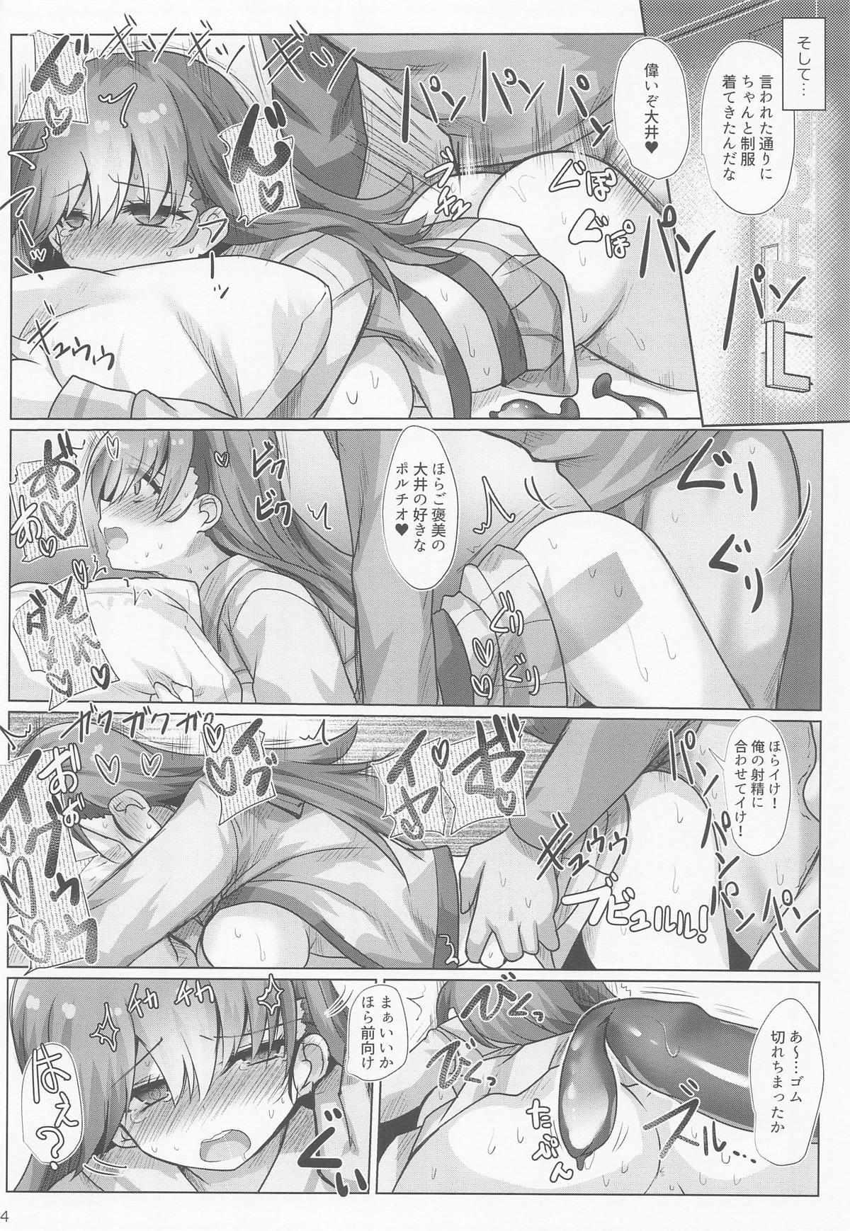 (C107) [Jigizagi (Ai Takurou)] Rojiura Adultery (Kantai Collection -KanColle-) - Page 15