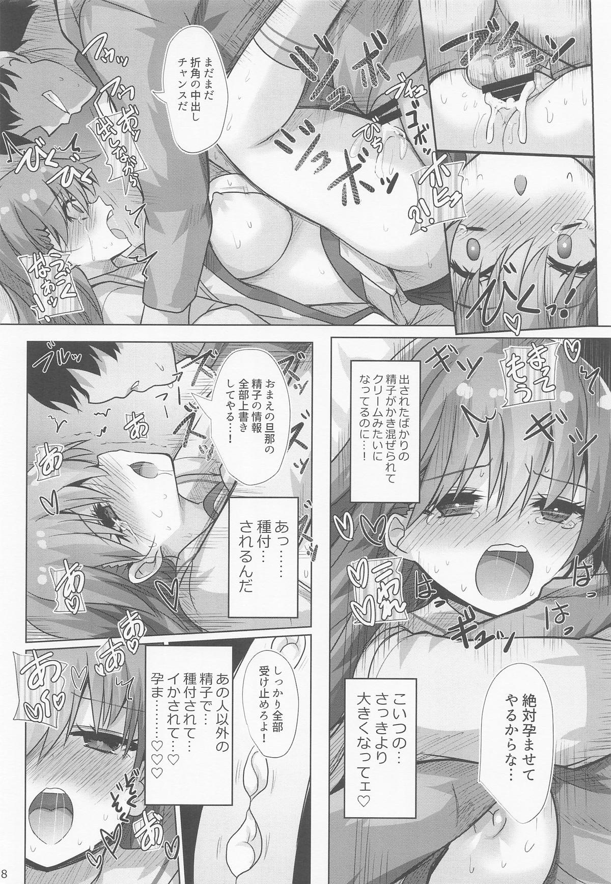 (C107) [Jigizagi (Ai Takurou)] Rojiura Adultery (Kantai Collection -KanColle-) - Page 19