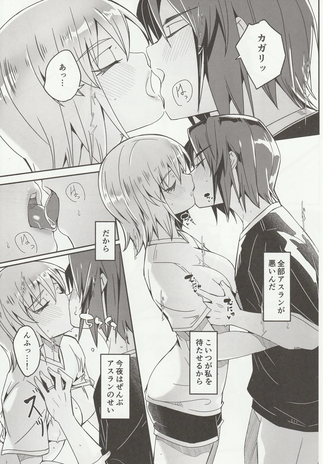 [Gustav] Kare To Kanojo No Fuufu Hajime - Page 10