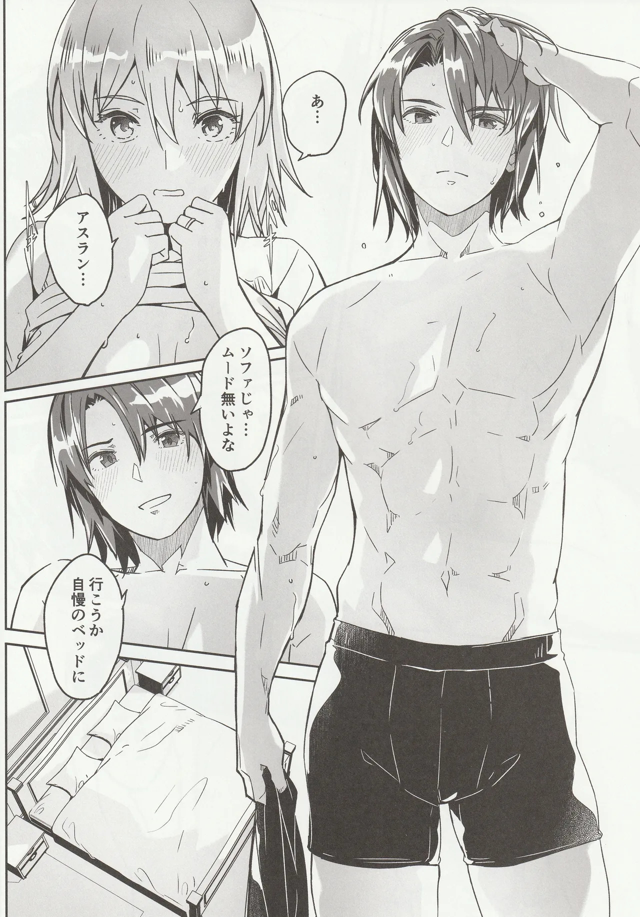 [Gustav] Kare To Kanojo No Fuufu Hajime - Page 13