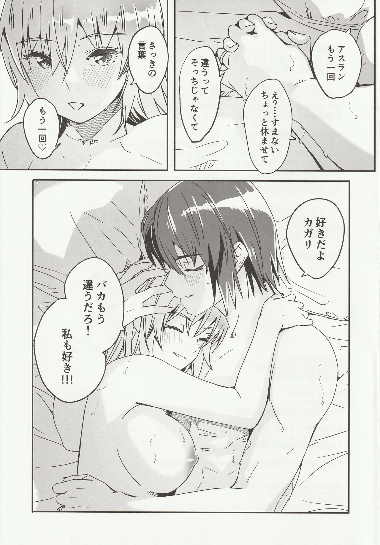 [Gustav] Kare To Kanojo No Fuufu Hajime - Page 28