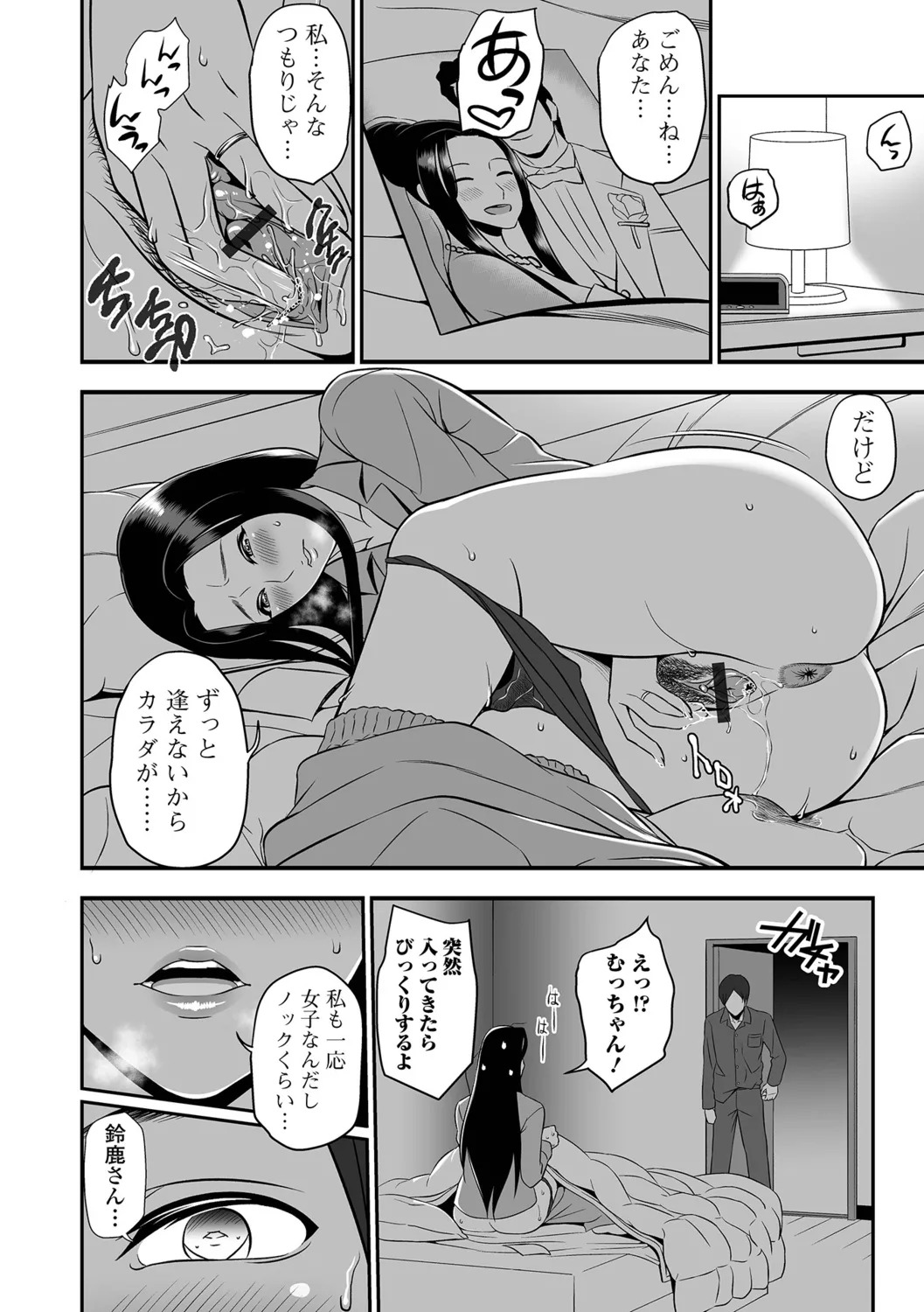 [Ikeda Matamune] Torokeru Tsuma Chichi - Page 106