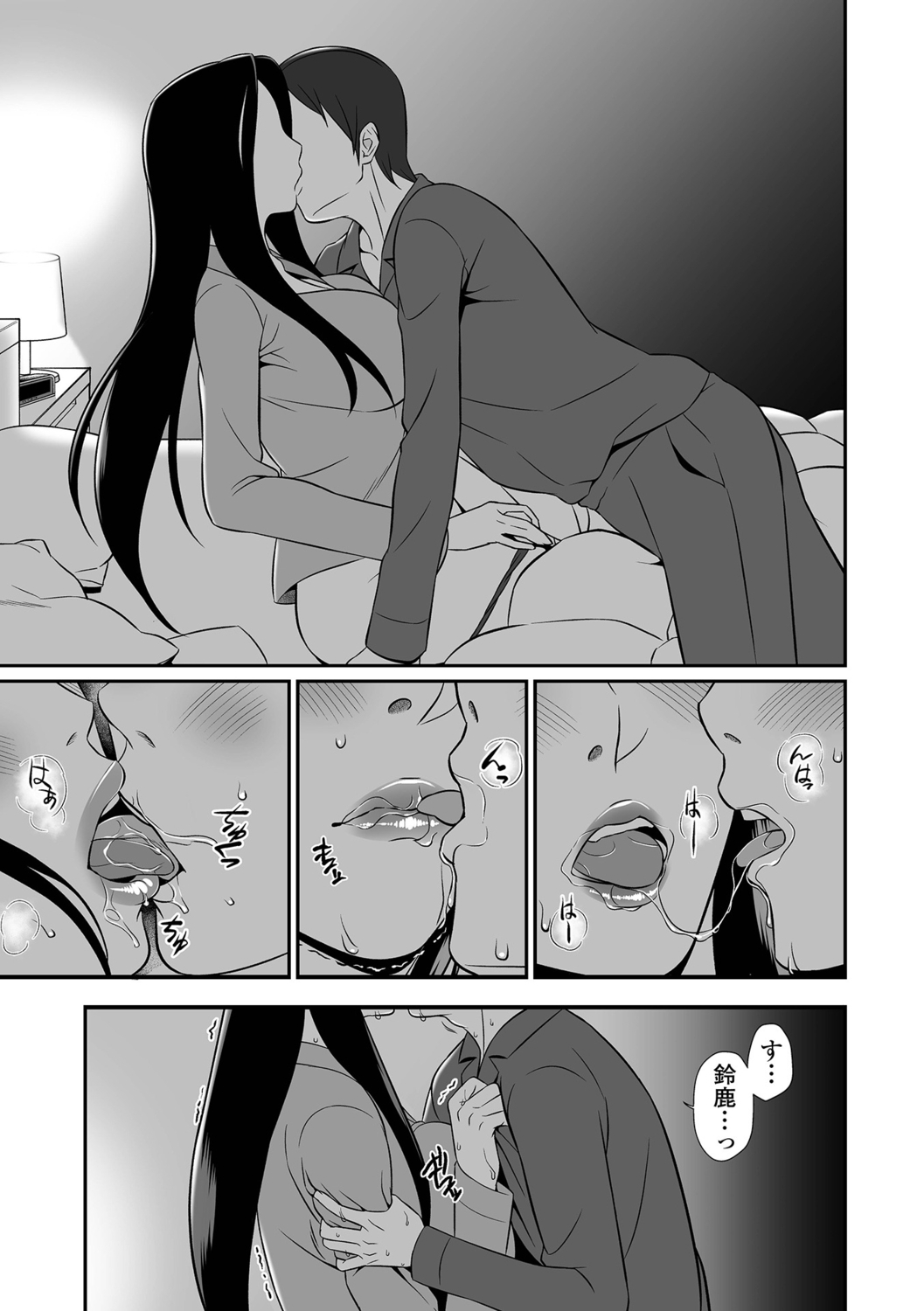 [Ikeda Matamune] Torokeru Tsuma Chichi - Page 107