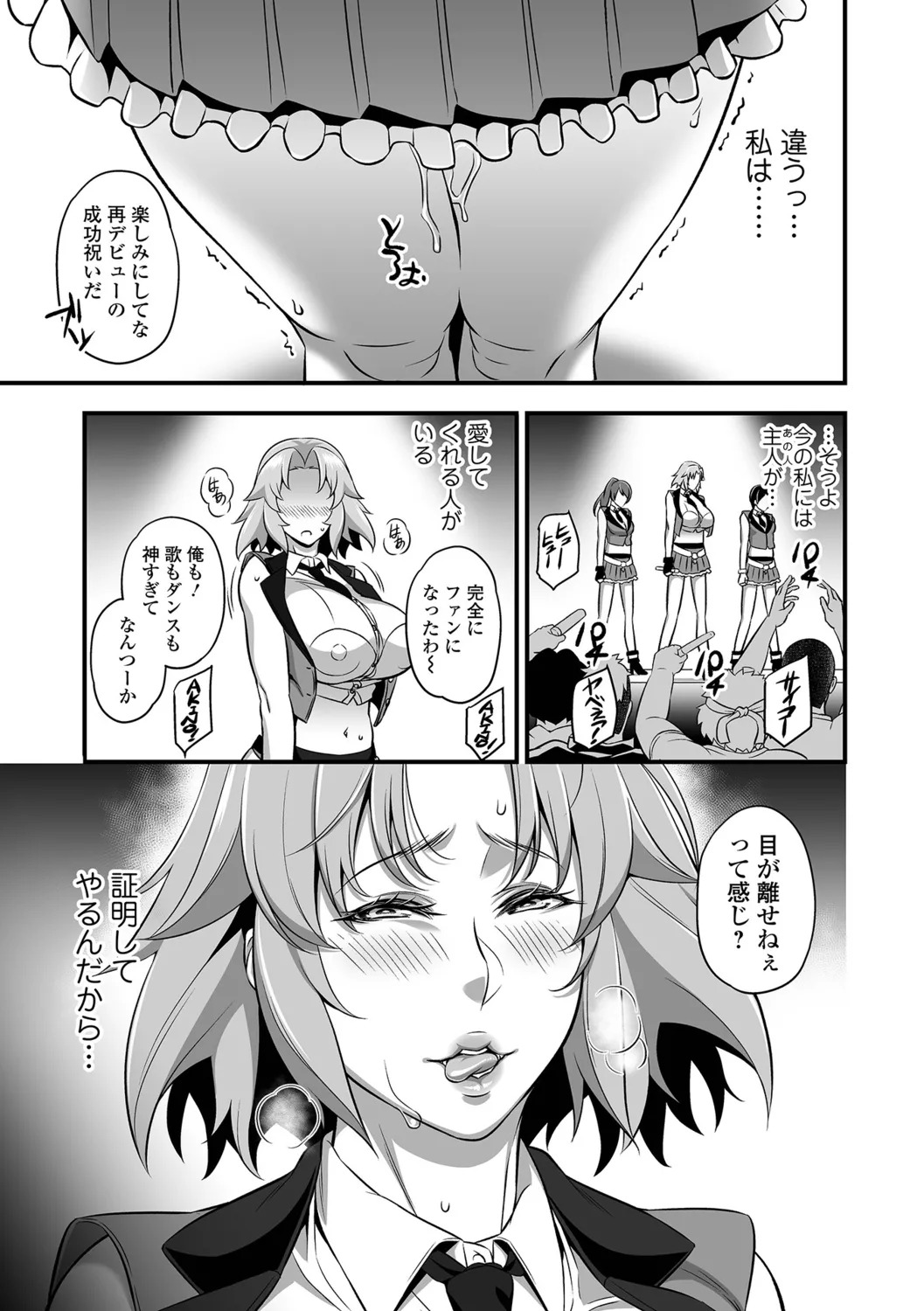 [Ikeda Matamune] Torokeru Tsuma Chichi - Page 35