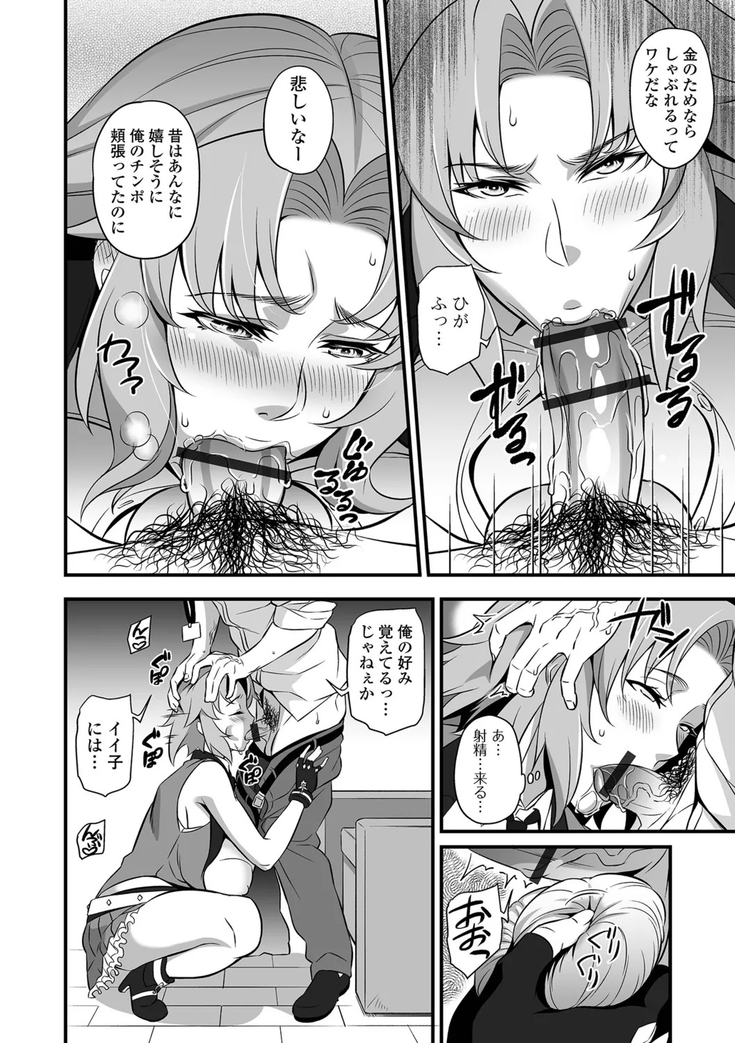 [Ikeda Matamune] Torokeru Tsuma Chichi - Page 40