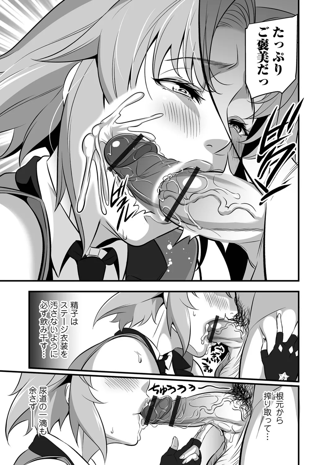[Ikeda Matamune] Torokeru Tsuma Chichi - Page 41