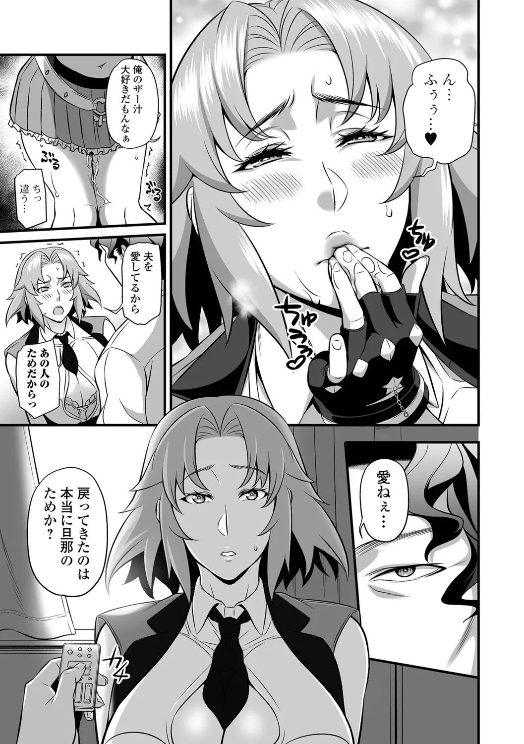 [Ikeda Matamune] Torokeru Tsuma Chichi - Page 43