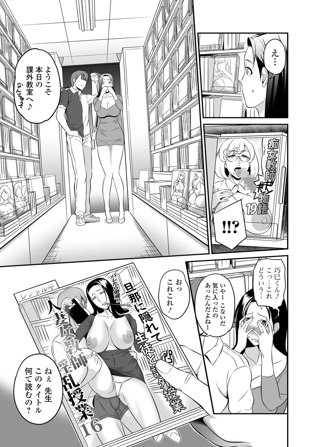 [Ikeda Matamune] Torokeru Tsuma Chichi - Page 59