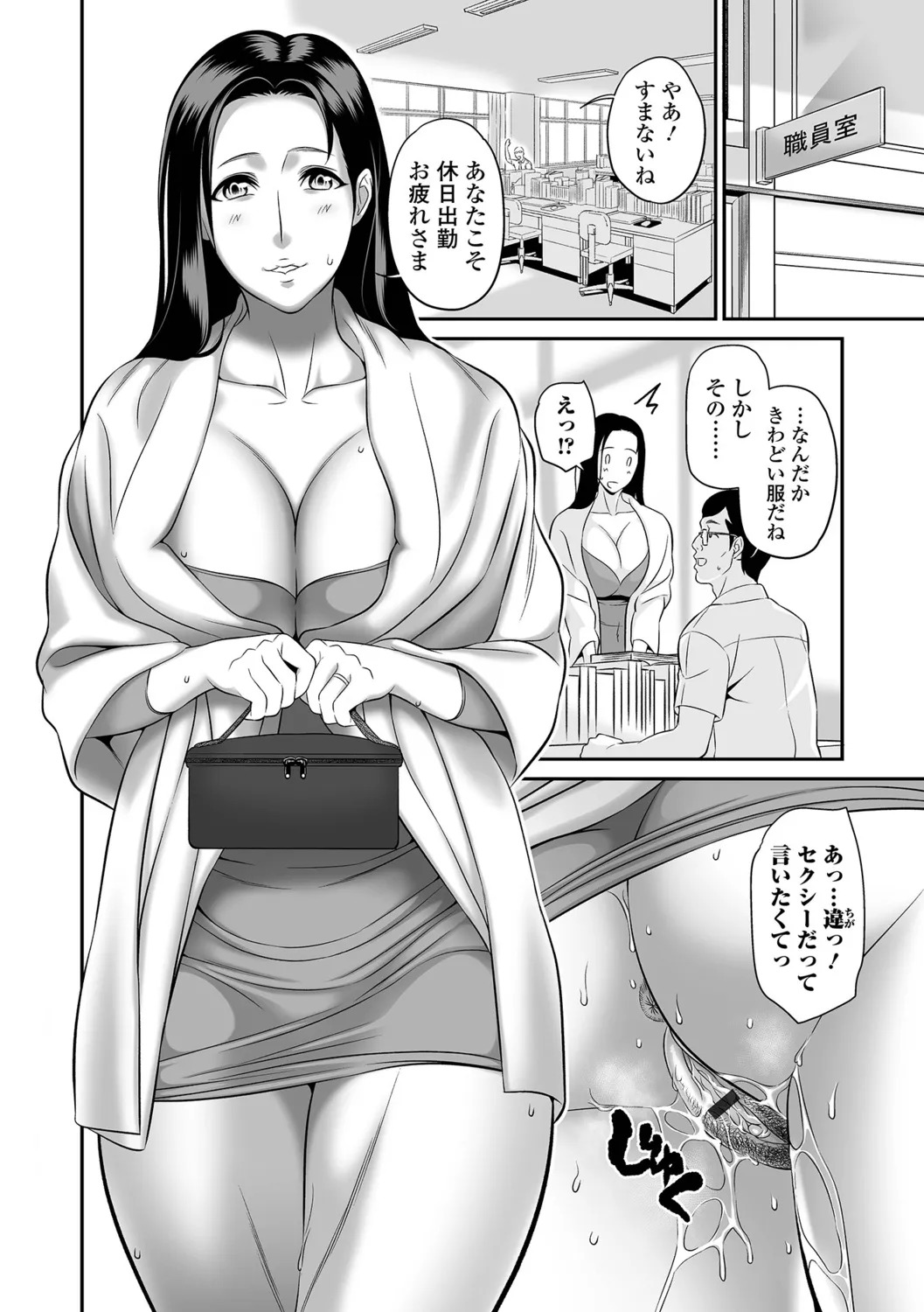 [Ikeda Matamune] Torokeru Tsuma Chichi - Page 66