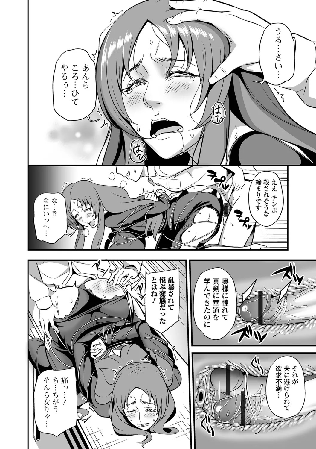 [Ikeda Matamune] Torokeru Tsuma Chichi - Page 90