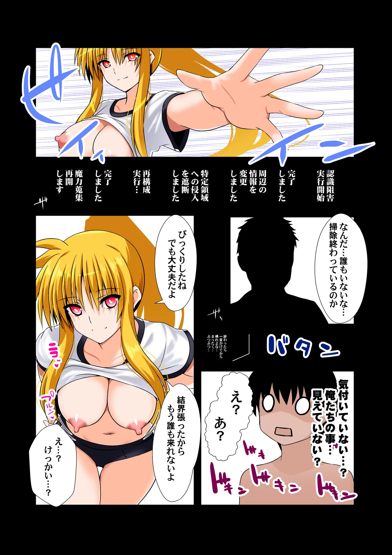 (C104) [Aquarius Gate (Engo)] Ganbou no Lost Logia 2 Lyrical JK Sanningumi Hen (Mahou Shoujo Lyrical Nanoha) - Page 16