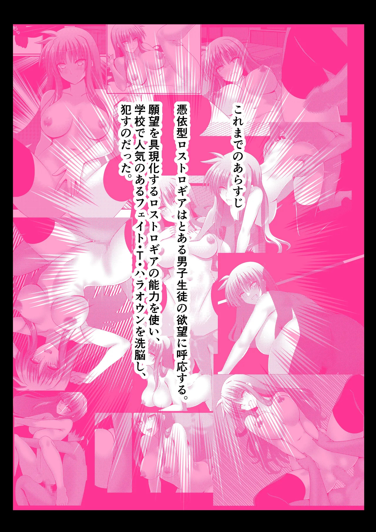 (C104) [Aquarius Gate (Engo)] Ganbou no Lost Logia 2 Lyrical JK Sanningumi Hen (Mahou Shoujo Lyrical Nanoha) - Page 3