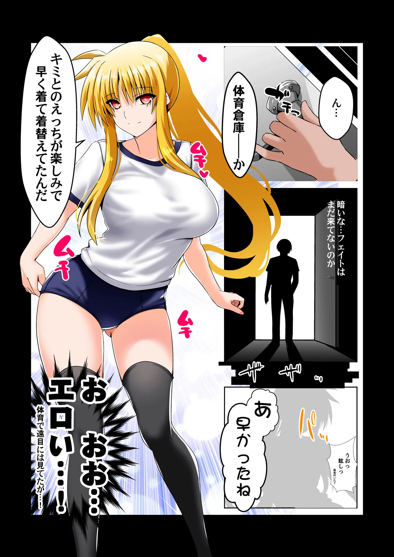 (C104) [Aquarius Gate (Engo)] Ganbou no Lost Logia 2 Lyrical JK Sanningumi Hen (Mahou Shoujo Lyrical Nanoha) - Page 6