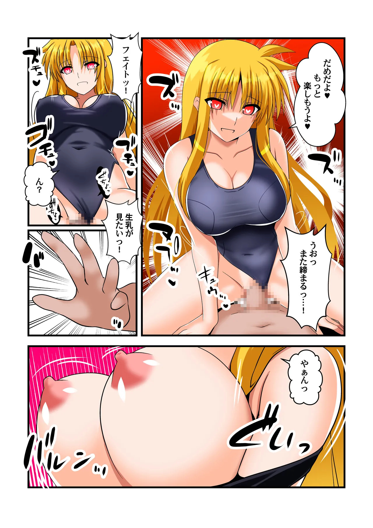 (C104) [Aquarius Gate (Engo)] Ganbou no Lost Logia 3 Lyrical JK Sanningumi Hen (Mahou Shoujo Lyrical Nanoha) - Page 13