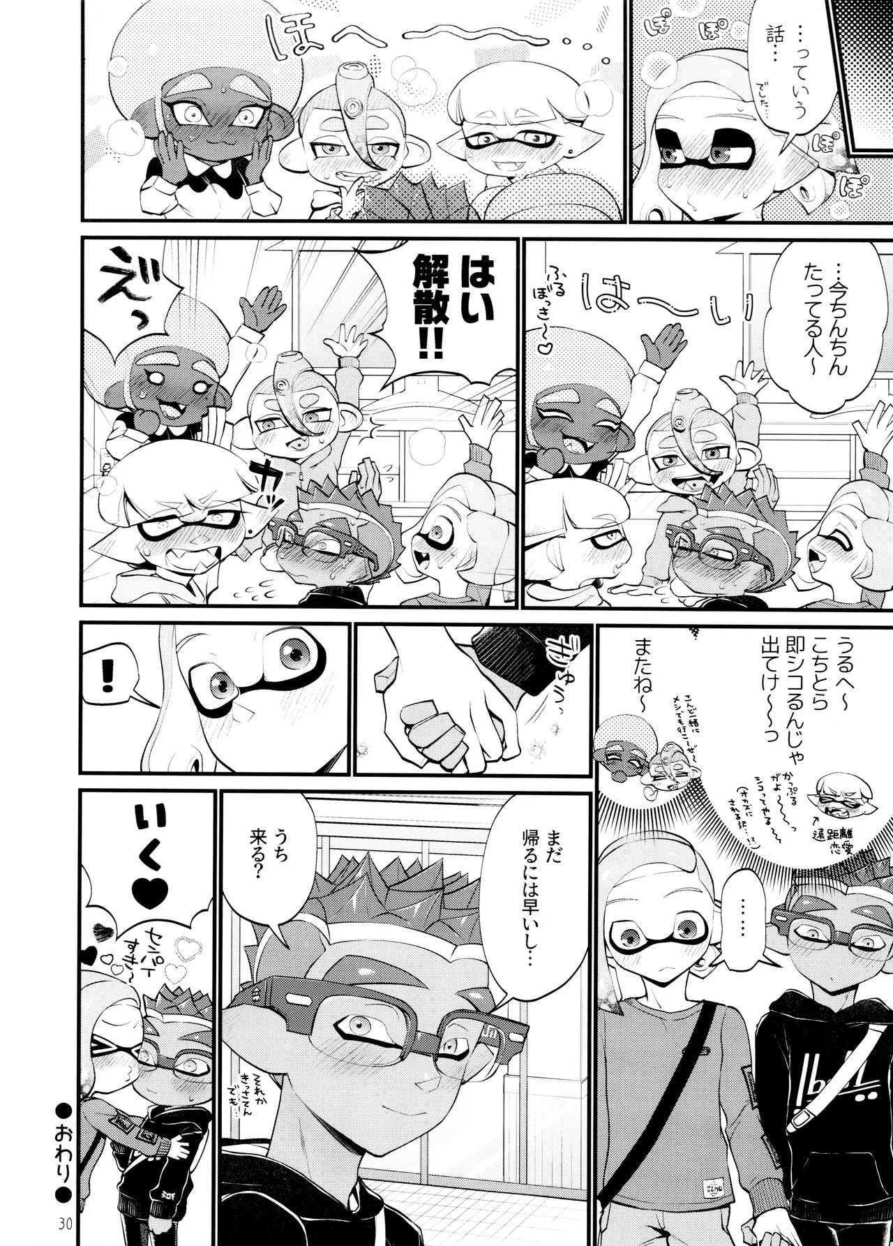 [Konmayo Mura (Souzai Pan)] Musaboru ni itaru made (Splatoon) - Page 30