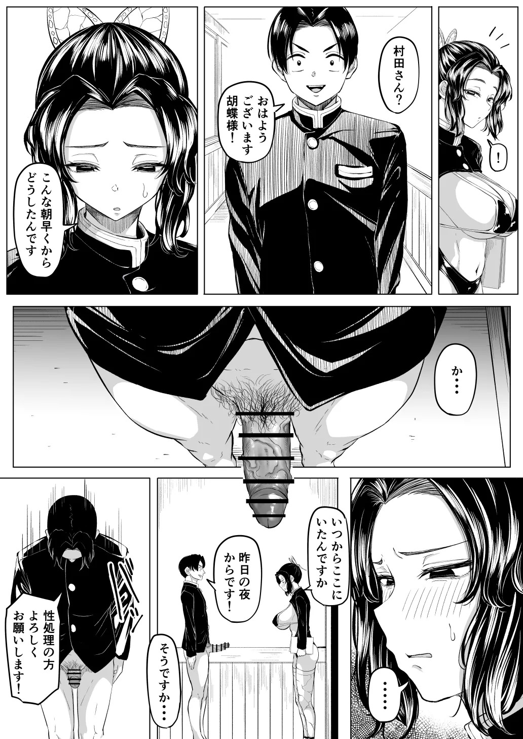 Preview page 5
