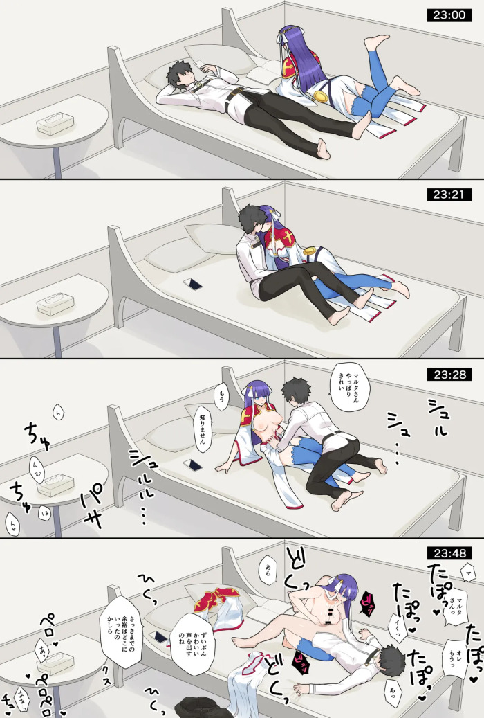 [ぽののぞ] マルタさんとマスター君の情事 (Fate/Grand Order)