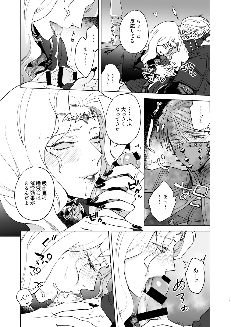 [AMA (Ama)] Inu no Shitsuke to Rannyuusha (Identity V) [Digital] - Page 10