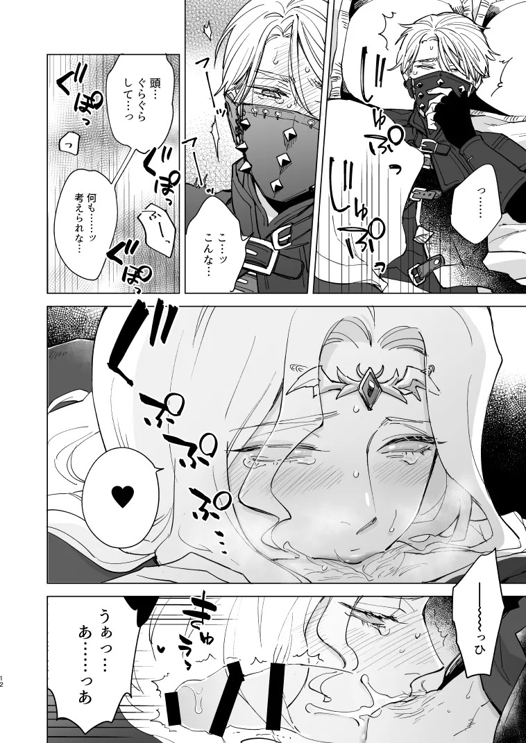 [AMA (Ama)] Inu no Shitsuke to Rannyuusha (Identity V) [Digital] - Page 11