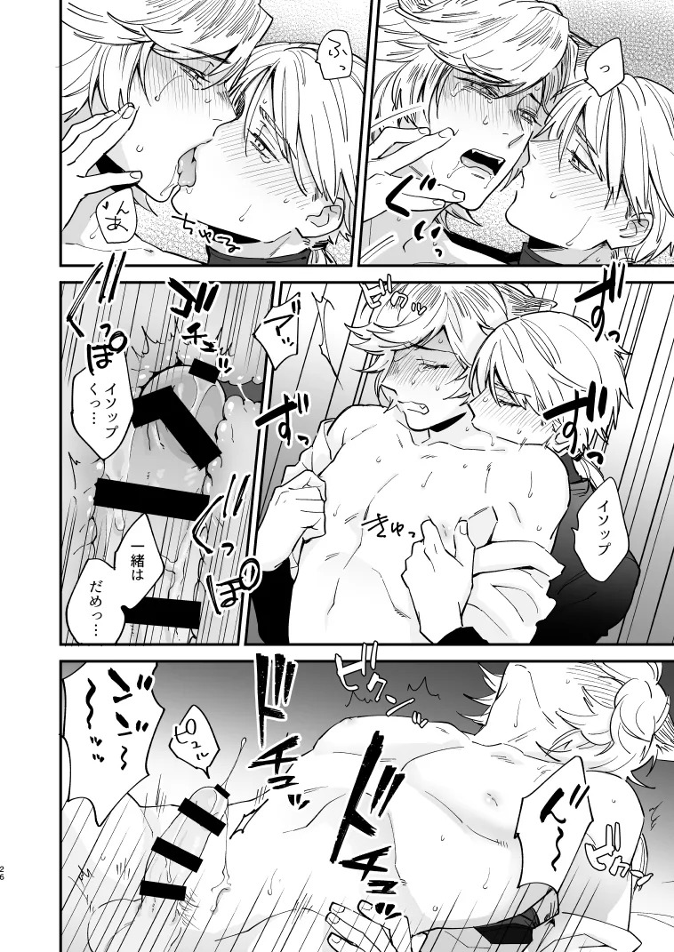 [AMA (Ama)] Inu no Shitsuke to Rannyuusha (Identity V) [Digital] - Page 25