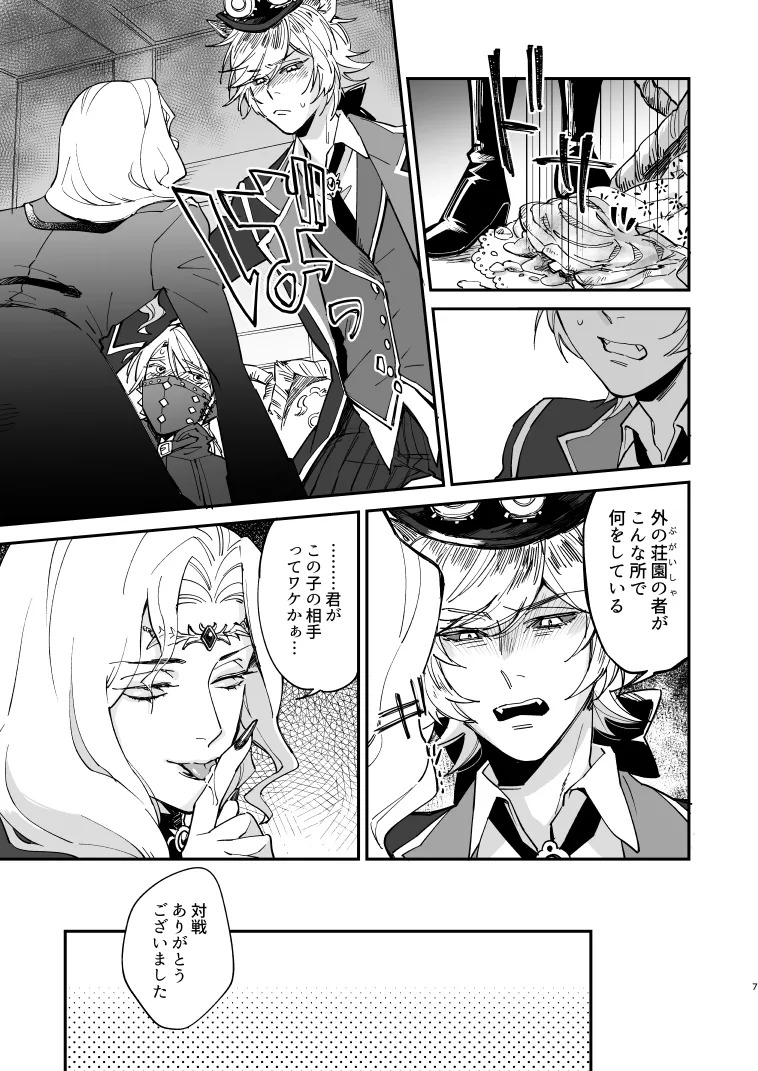 Preview page 6