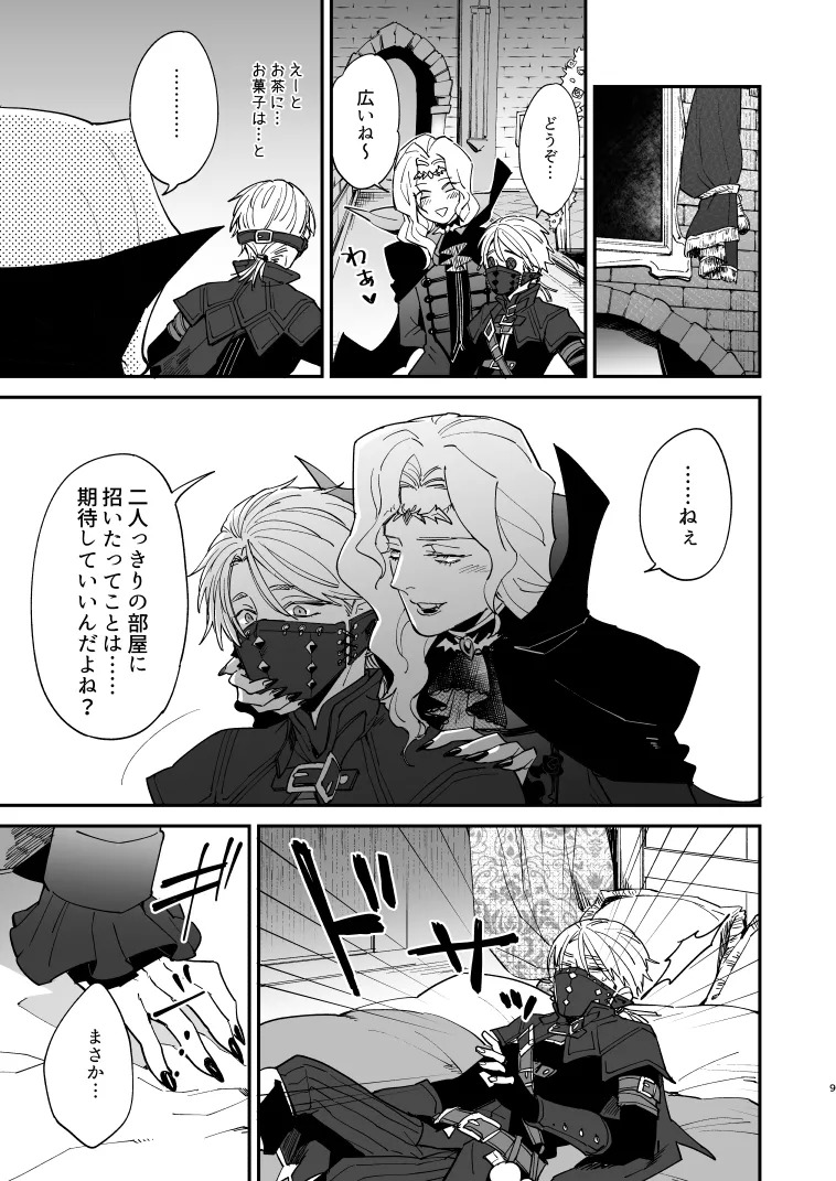 Preview page 8