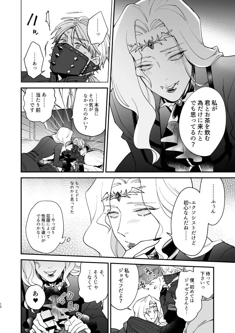 [AMA (Ama)] Inu no Shitsuke to Rannyuusha (Identity V) [Digital] - Page 9