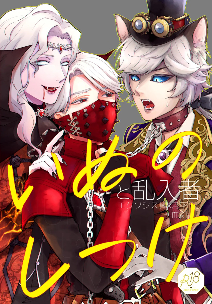[AMA (Ama)] Inu no Shitsuke to Rannyuusha (Identity V) [Digital]