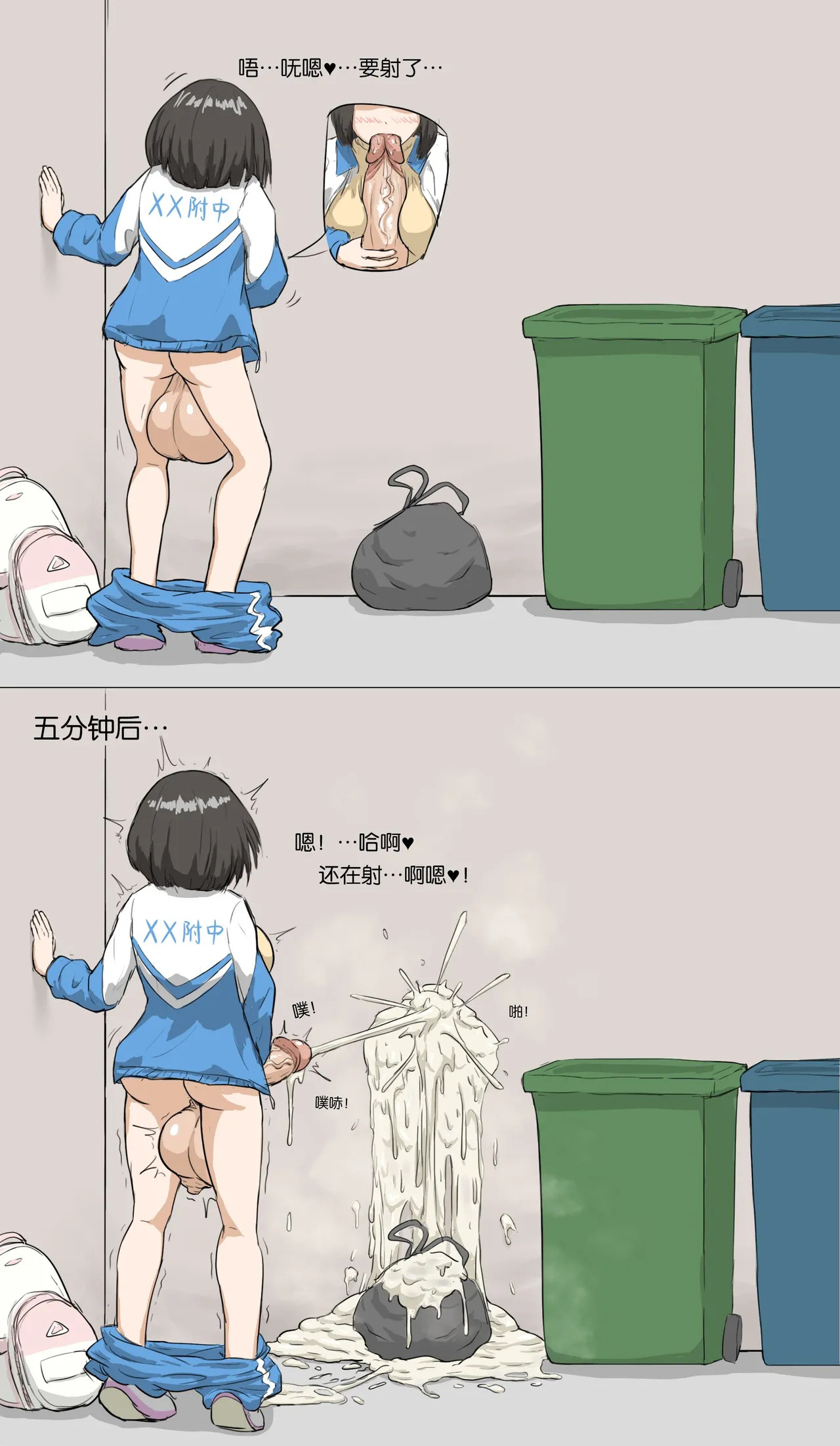 Turkey System Twitter and Pixiv - Page 122