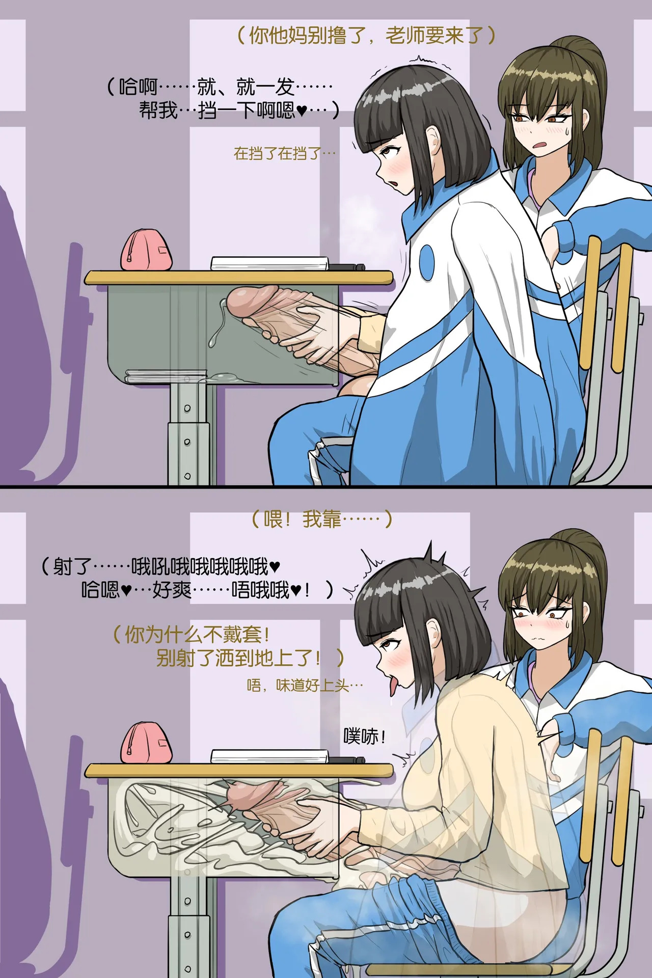 Turkey System Twitter and Pixiv - Page 135